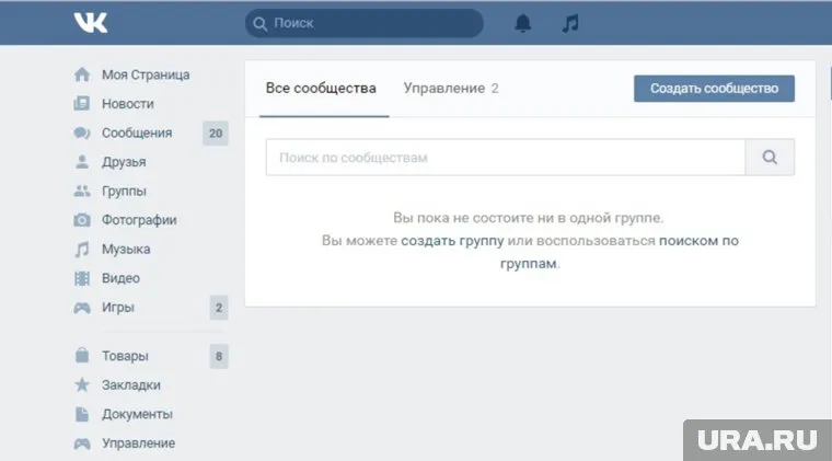 Пользователи были удивлены, щелкнув по кнопке "группы"