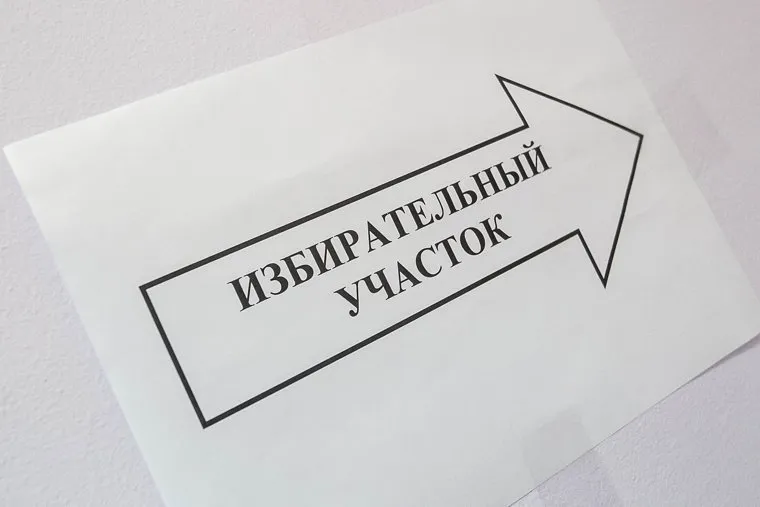 Выборы-2015. Тюмень, выборы, голосование