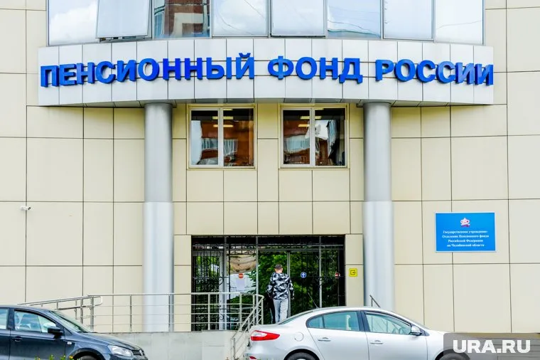 По мнению экономистов, ликвидация ПФР — это бессмысленная замена одной госструктуры на другую