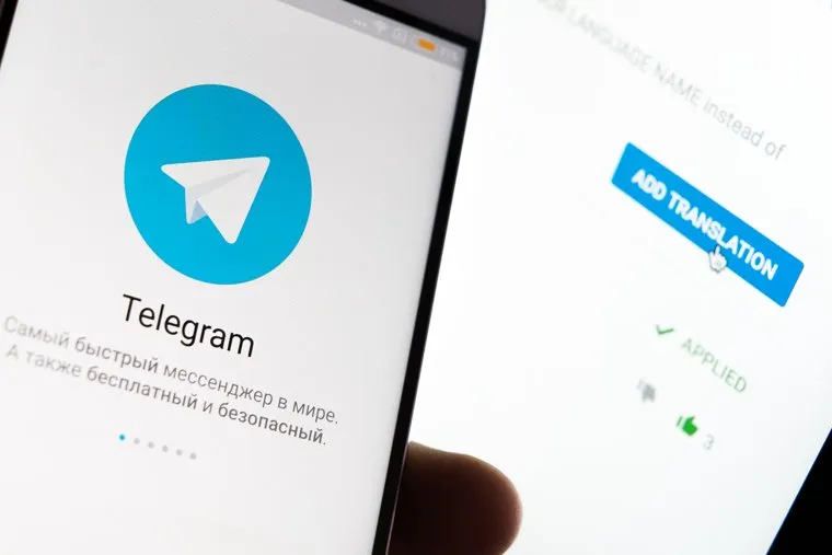 Мессенджер Telegram на русском. Екатеринбург, смартфон, интернет, гаджет, перевод, мессенджер, telegram, приложение, телеграм, русский язык