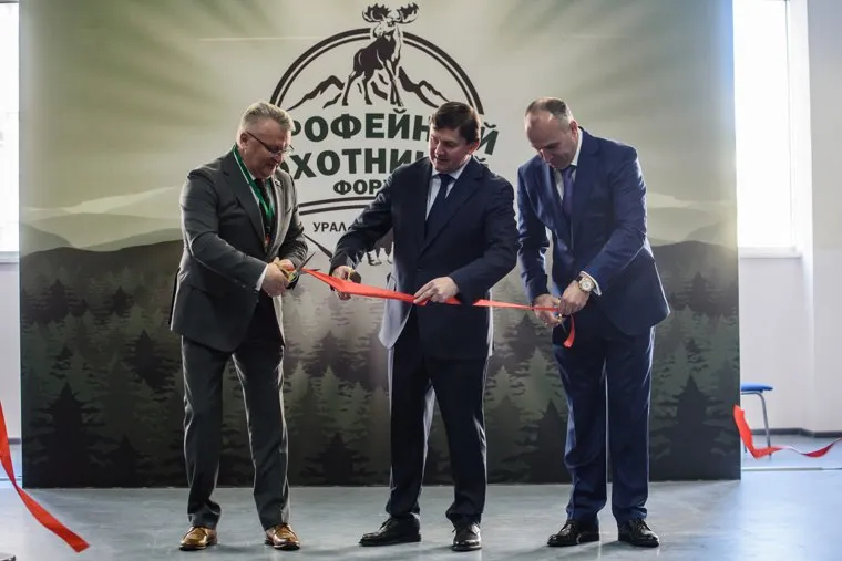 Открытие Трофейного охотничьего форума. Екатеринбург 
