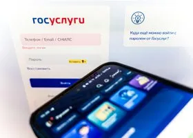Россиян предупредили о рисках утечки их данных с «Госуслуг»