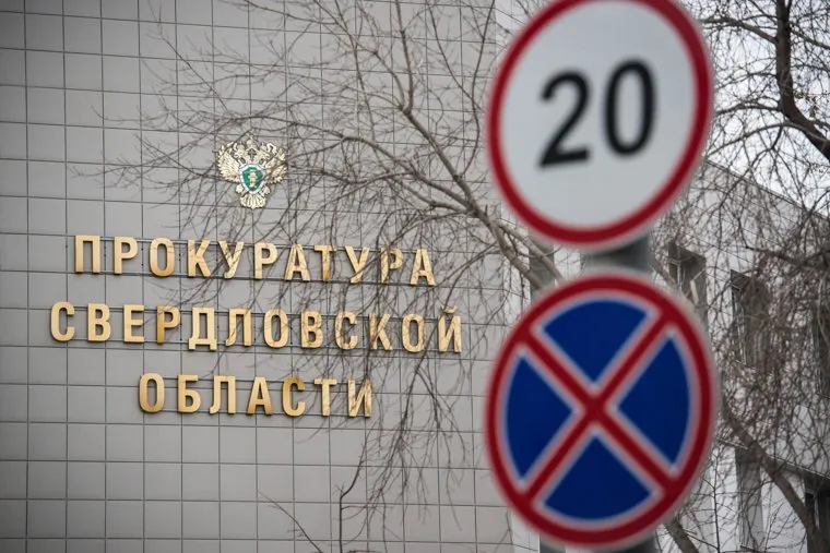 Клипарт. Екатеринбург