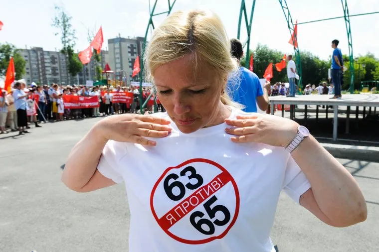 Митинг КПРФ против пенсионной реформы. Челябинск