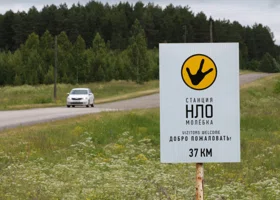 Пермяк запечатлел в аномальной зоне в Молебке НЛО в форме пельменя