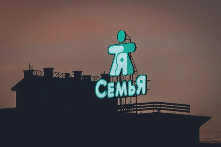 Гипермаркет Семья, адресные планы