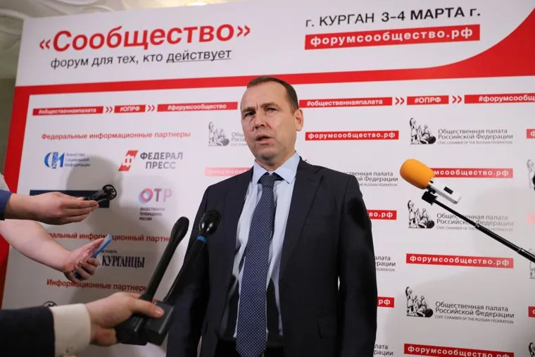 Форум "Сообщество". Курган