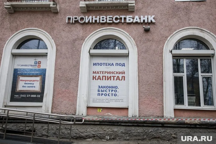 Помимо платежных терминалов, на продажу выставлено и другое оборудование обанкротившегося банка