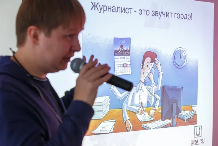 Форум "Евразия-2014". Лекция Антона Ольшанникова. Екатеринбург, ольшанников антон, журналист