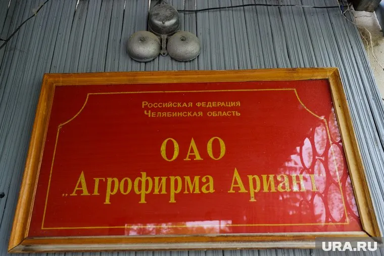 Агрофирма "Ариант" выставила претензии Росприроднадзору 