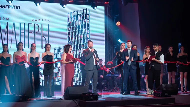 Старт продаж квартир в новом жилом комплексе стал кульминацией вечера