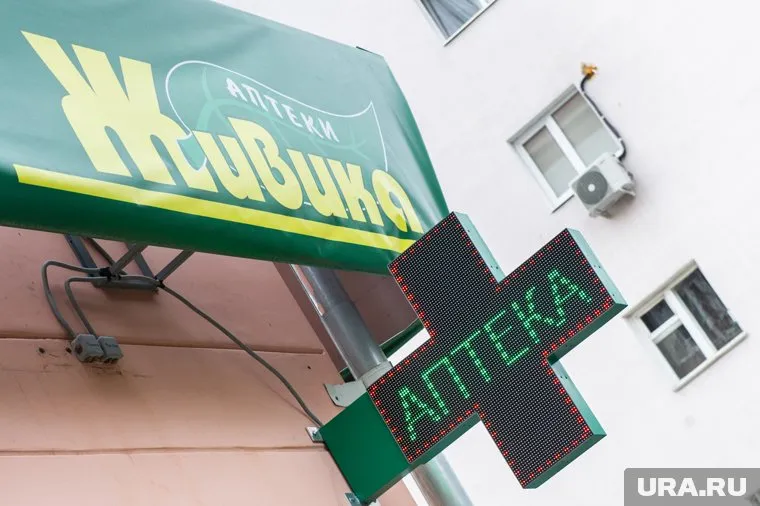 Аптеку после смены владельца закрыли