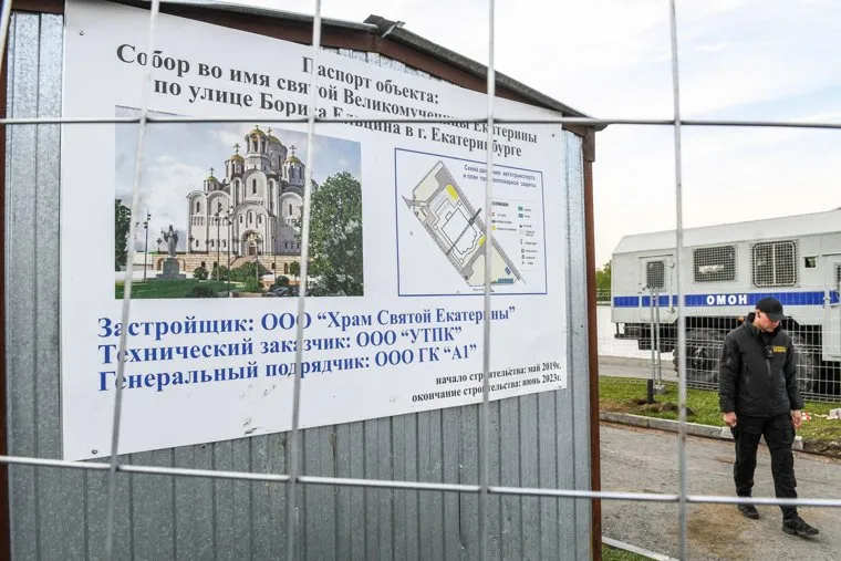 Протесты против строительства храма Св. Екатерины в сквере у театра драмы.Екатеринбург