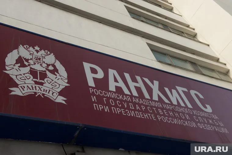 Пермский медиаменеджер приступает к работе в РАНХиГС