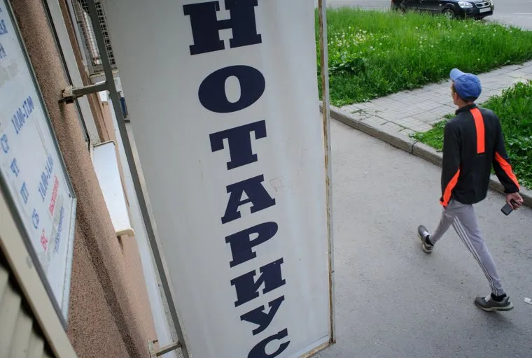 Вывески Нотариус и Нотариальная контора. Екатеринбург, юристы, нотариус, заверение документов, нотариальная контора