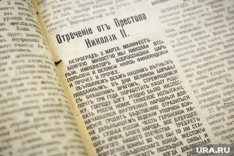 Отречение Николая Второго стало переломным моментом в истории страны