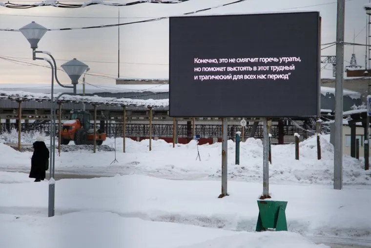 Территория СКРУ-3 ПАО Уралкалий. Соликамск