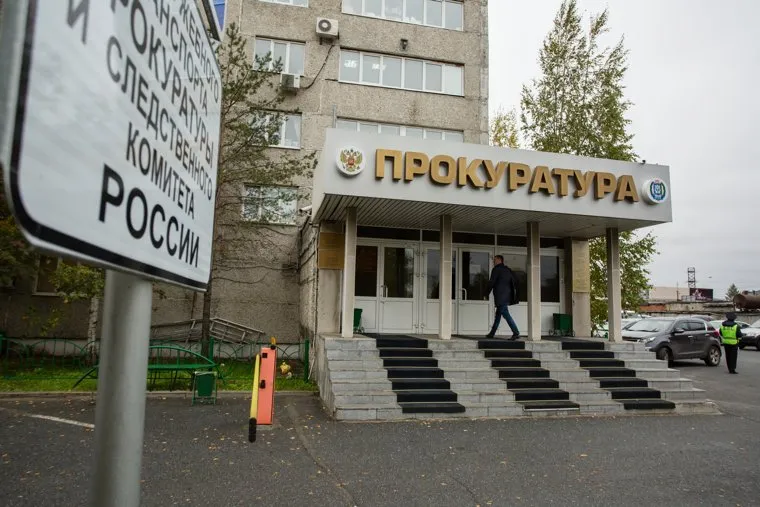 Прокуратура и следственный комитет. Сургут, прокуратура сургута, юстиция