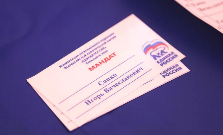 Отчетная конференция отделения партии Единая Россия в Пермском крае. Пермь