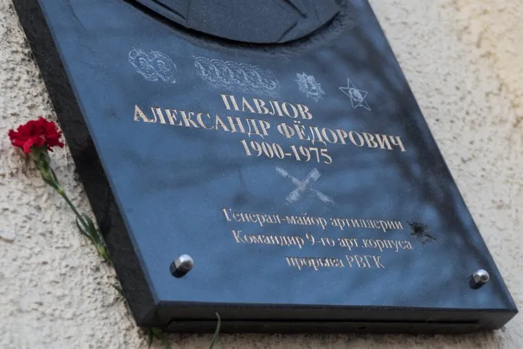 Открытие памятной таблички генерал-майору Александру Павлову. Екатеринбург, павлов александр, памятная доска