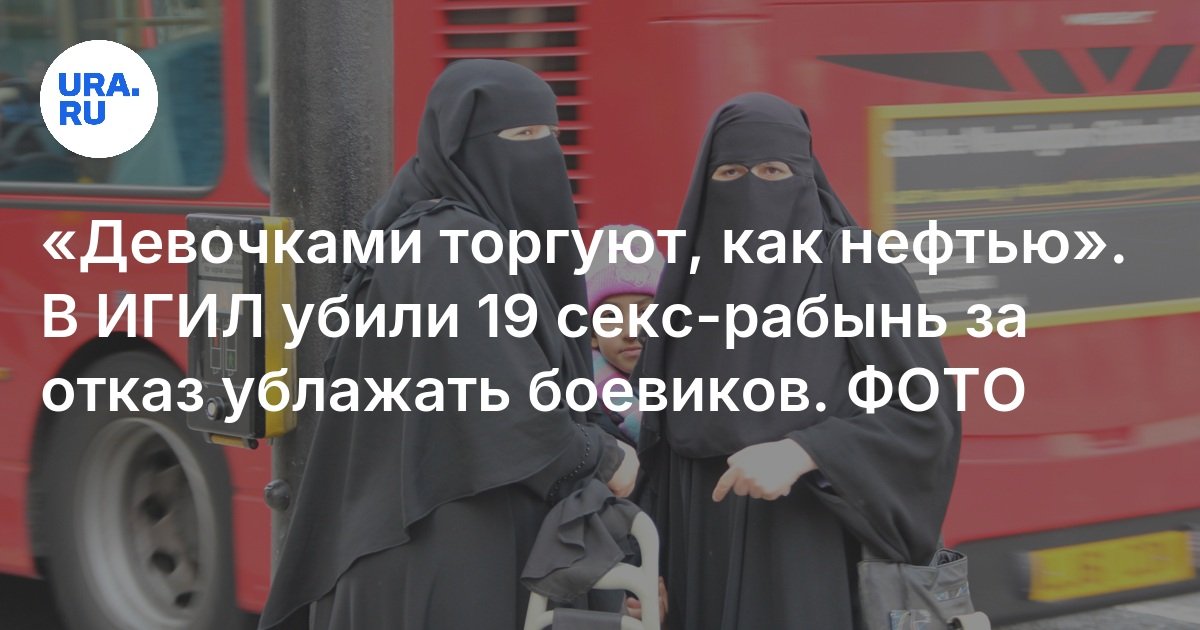 Самка попала в сексуальное рабство 8 фото Самка попала в сексуальное рабство 8 фото