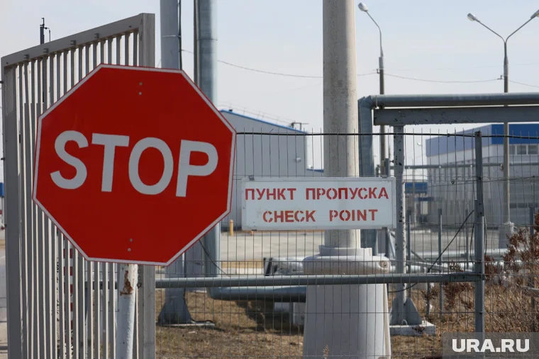 Пункт пропуска закрыли