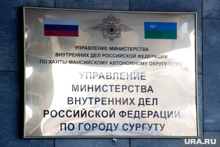 Сотрудника сургутского управления полиции подозревают в "сливе" секретной информации