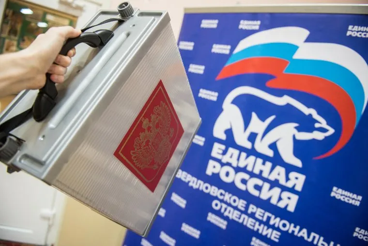 Заседание регионального политсовета Единой России. Екатеринбург