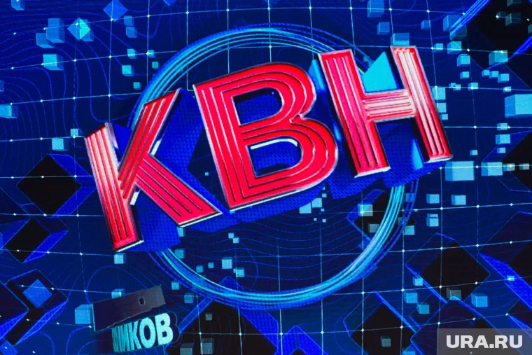 На сцену также вышли культовые команды югорского КВН: «Борцы», «Северяне» и «Кефир»