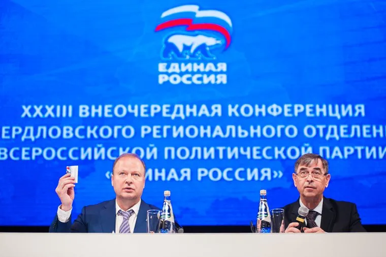 XXXIII внеочередная Конференция Свердловского регионального отделения «Единой России» в ЦК «Урал». Екатеринбург, шептий виктор, съезд ер, съезд единой россии