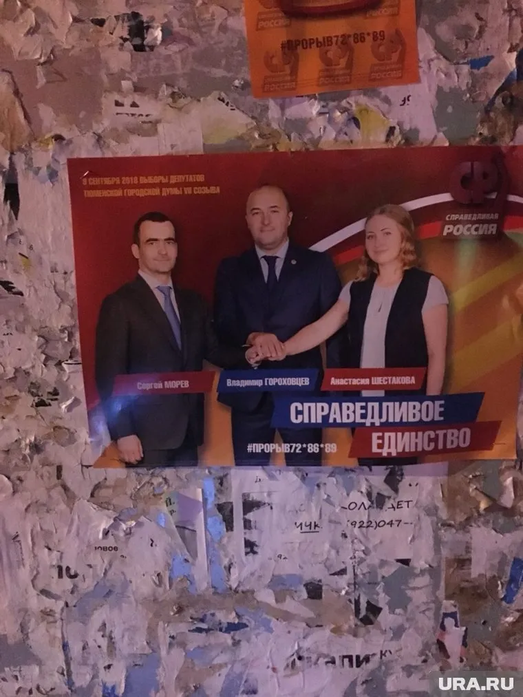 Первые агитплакаты уже появились на улицах Тюмени