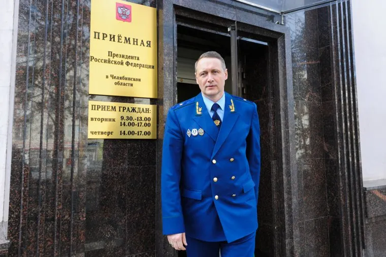 Прием по личным вопросам прокурором области Виталием Лопиным, в Приемной Президента РФ. Челябинск, лопин виталий, приемная президента в челябинске