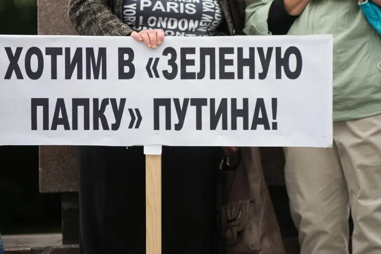 Пикет пайщиков ПЖСК "Бухта Квинс" на площади Труда. Екатеринбург, пикет, бухта квинс, пайщики