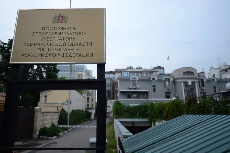Москва, постпредства, постпредство, Москва, Курсовой переулок