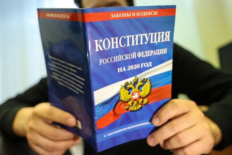 Клипарт на тему Конституции Российской Федерации. Курган