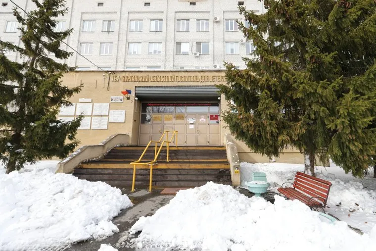 Госпиталь для ветеранов ВОВ Курган