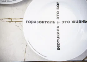 В Екатеринбурге появилась провокационная коллекция к 100-летию Эрнста Неизвестного