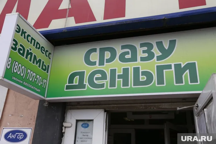 С начала года в России закрылись 532 микрофинансовых учреждения