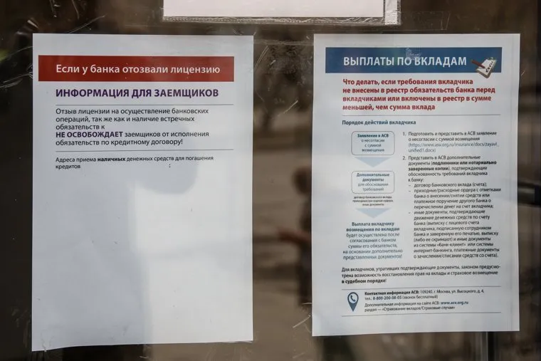 Проинвестбанк, головной офис после отзыва лицензии. Пермь