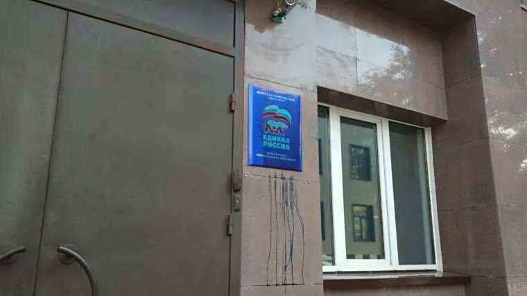 Нападение на исполком "Единой России" в Челябинске (необр)