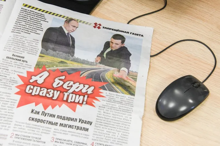 Предвыборная агитация. Екатеринбург