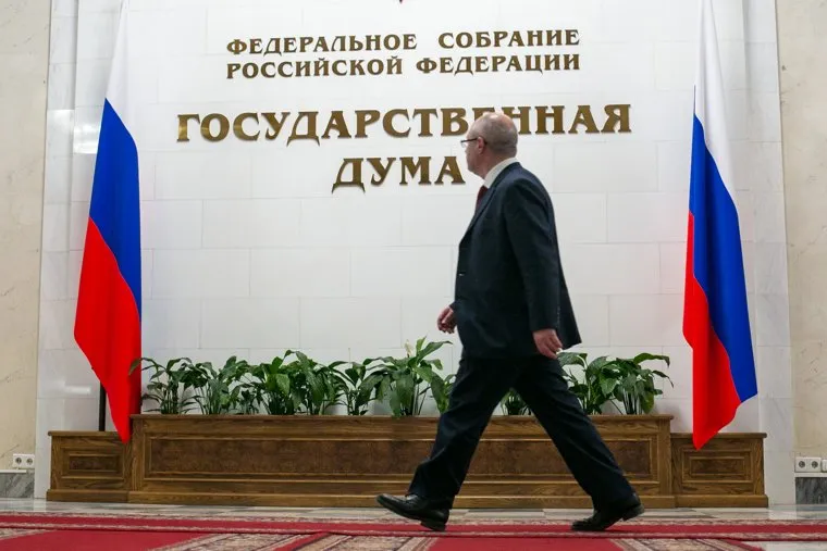 Государственная Дума РФ. Москва