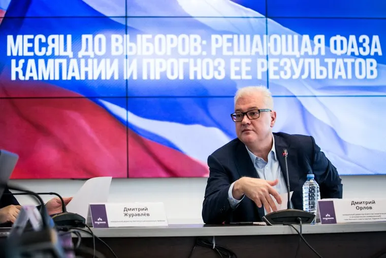 Заседание экспертного клуба Регион в Регнум. Москва