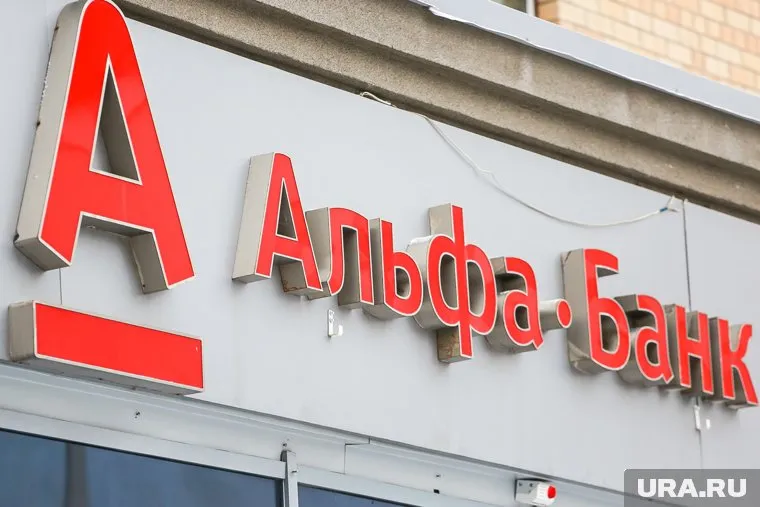 Альфа-банк нарушил Закон о рекламе