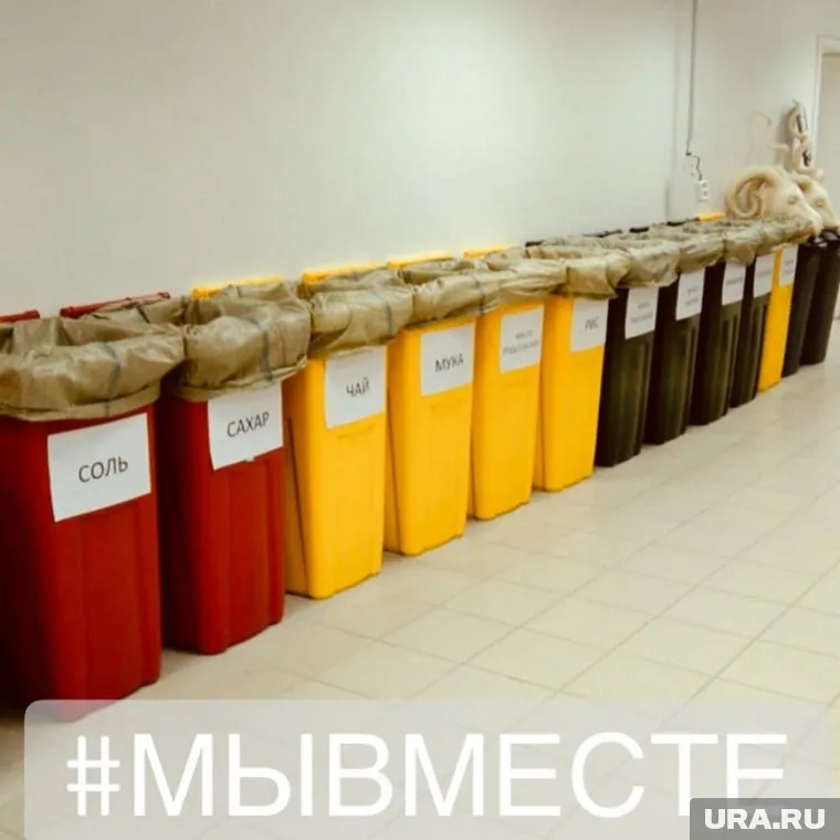 Сдать продукты и хозяйственные товары можно в пластиковые контейнеры