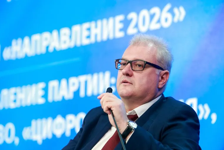 Всероссийская конференция партии "Единая Россия" "Направление 2026". Москва