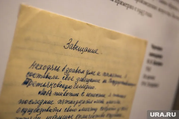 В центре судебной тяжбы оказалось завещание