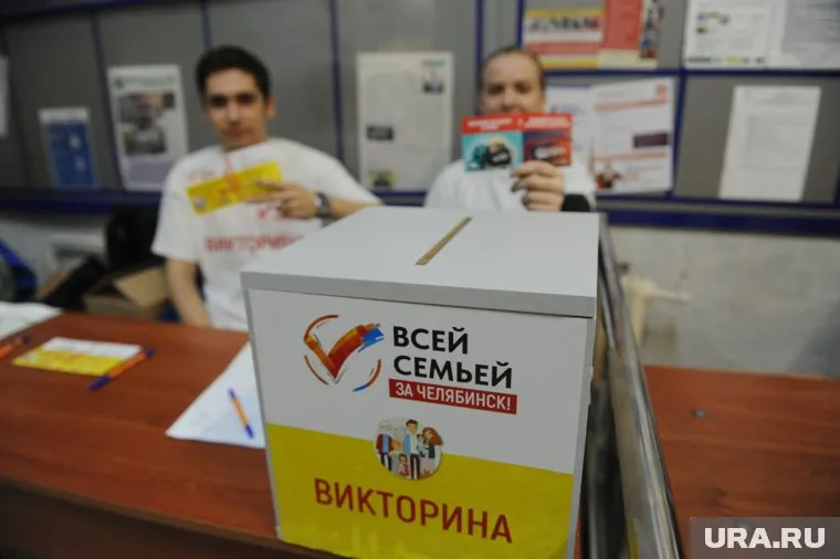 Викторина будет продолжаться до конца выборов