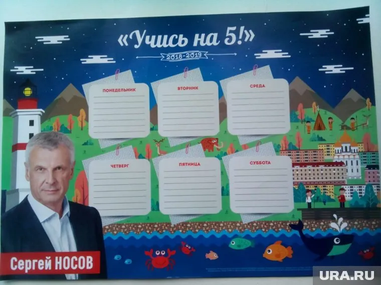 Фотографии кандидата Носова появляются на детских ростомерах, тетрадях и календарях