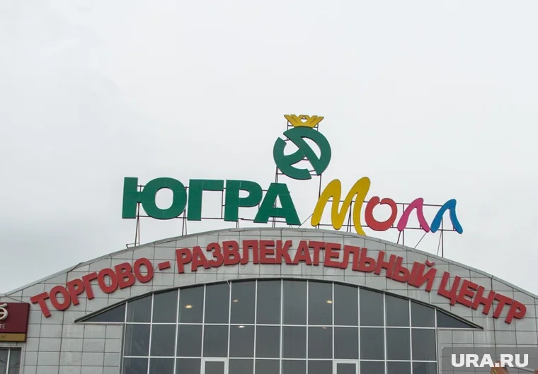 Владелец ТЦ в Нижневартовске проиграл суд налоговой